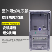  Waterproof plastic meter box fireproof flame retardant drop not rotten surface-mounted circuit strong electric wiring box empty box semi-outdoor