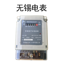  Wuxi Weida electric meter High-precision class A meter configuration single-phase electronic energy meter Household electric meter