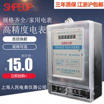  Shanghai peoples electric meter Household electronic single-phase electric energy meter rental room electric meter High-precision electric meter 220V