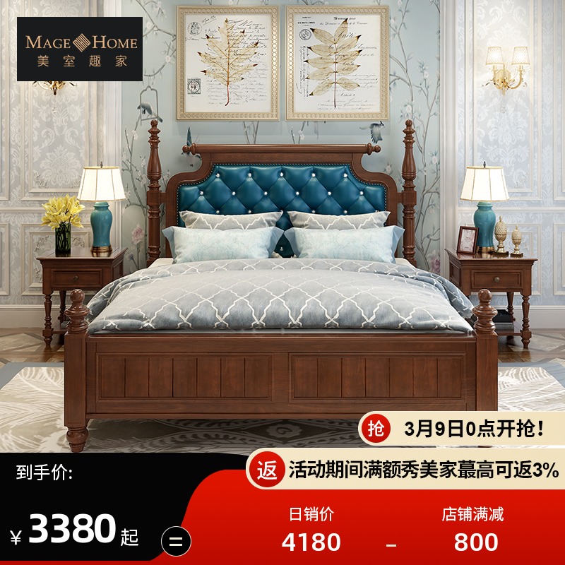 Full solid wood American bed 1 8 m main bed double bed with soft leaning bed Euro style soft bag bed blue high backrest large bed