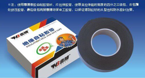 J20 waterproof rubber insulation adhesive tape
