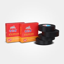  Electric tiger high voltage tape 20# High voltage waterproof electrical tape Rubber insulation self-adhesive electrical tape 23mm