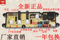 New Ice Bear Automatic Washing Machine Computer Edition XQB50-2009 Washing Machine Motherboard Accessories Circuit Board Popular