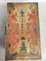 Ming and Qing antiques antique pure copper storage box Brass ornaments carved bronze double dragon play beads jewelry box