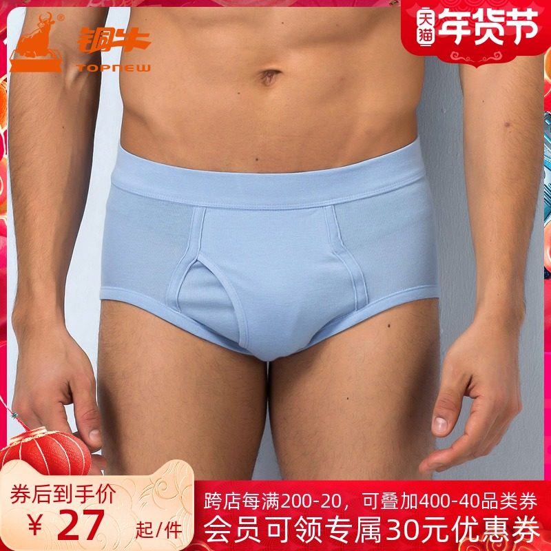 Topnew copper cow men's combed ribbed cotton] briefs breathable waist open underwear men NC007