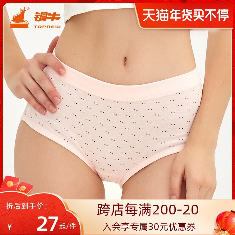 Topnew copper cow underwear women's combed cotton briefs waist sweat absorbent breathable underwear women's VC006