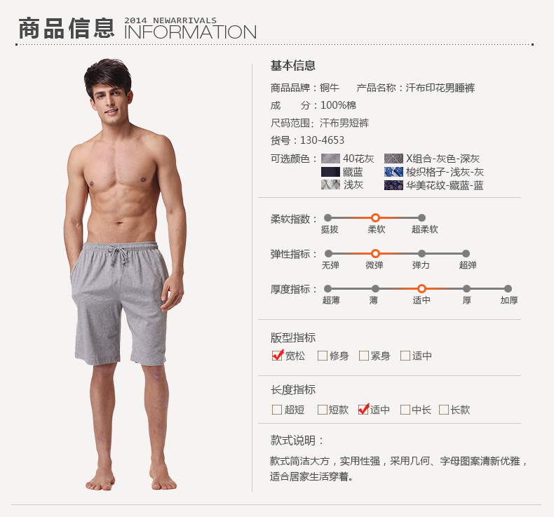 Pantalon pyjama TOPNEW 130-4653 - Ref 723283 Image 8