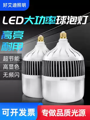 LED high power bulb household E27 screw mouth E40 factory workshop super bright 100W150 tile 200W energy saving lighting