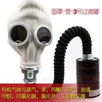 Gas mask Sulfur dioxide hydrogen chloride Ammonia methane Benzene Carbon monoxide Photochlorine biogas formaldehyde protective mask