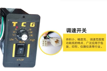 TCG Tai Chuang speed controller UX US52 6W15W 25W 40W 60W 90W 120W 180W 200W Spot