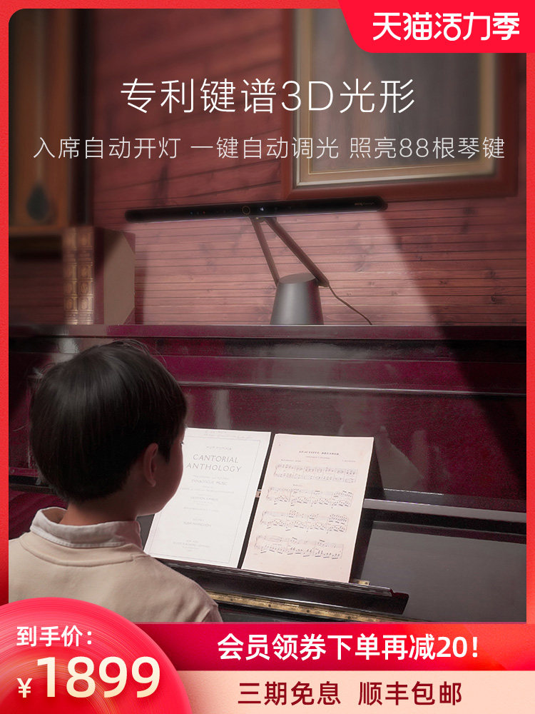 BenQ PianoLight Student children's dormitory bedroom study piano special household eye protection table lamp Piano lamp