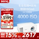 明基MX560投影仪商用办公高亮高清会议室网课教学培训投影机benq（4000流明 自动校正）