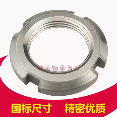 Bearing Precision round anti-loosening lock nut Fixed anti-loosening gasket ring MB KM2 3 4 5 6 7 8 9