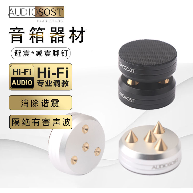 Speaker Shock-Absorbing Pads, Speaker Anti-Vibration Feet, Audio Cd Player Bookshelf Box Feet Pads, Professional Anti-Slip Shock-Absorbing Nails