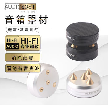 Speaker Shock-Absorbing Pads, Speaker Anti-Vibration Feet, Audio Cd Player Bookshelf Box Feet Pads, Professional Anti-Slip Shock-Absorbing Nails