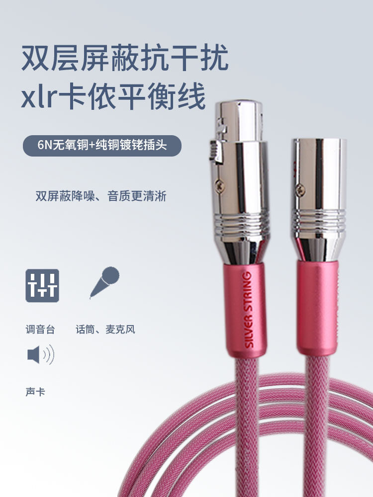 Audio Balance Cable, Audio Cable, Audio Amplifier Xlr Cable, Male and Female Xlr Microphone Cable, Condenser Microphone Cable