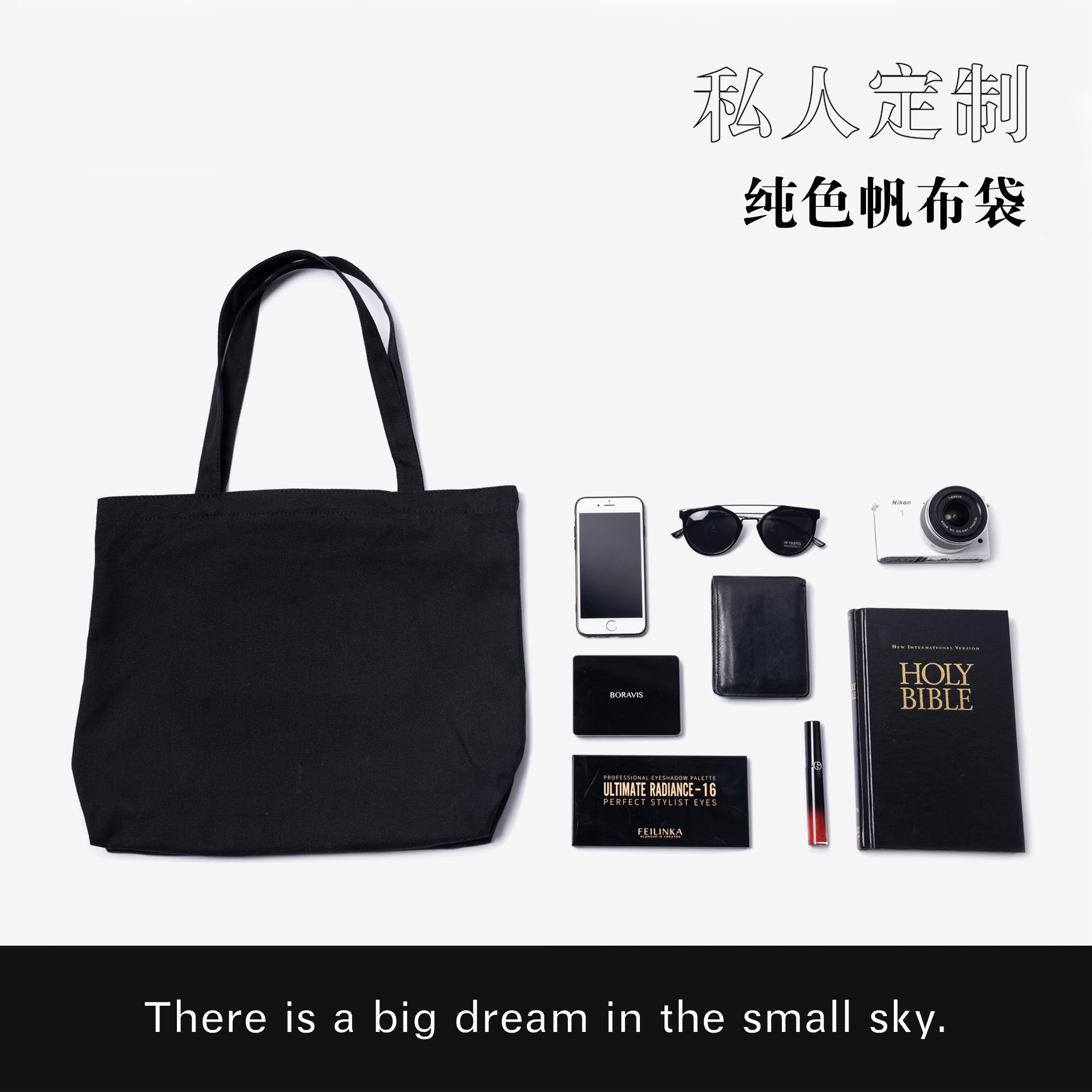 High-quality custom canvas bag men and women printed diy pure black and white logo Korean version of the environmental protection shoulder bag
