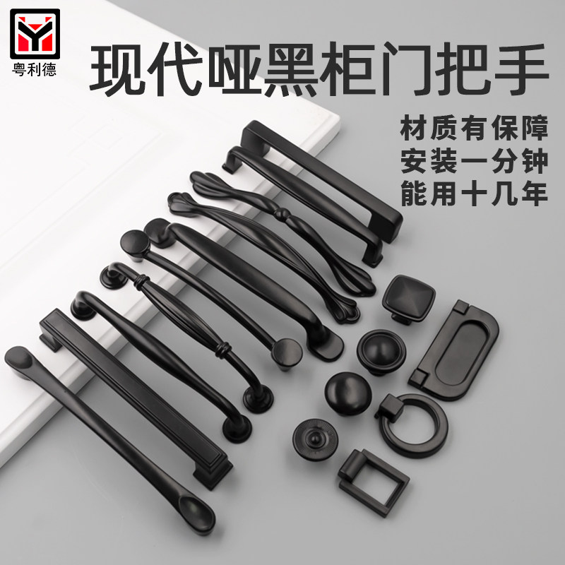 American black handle overall cabinet wardrobe door modern minimalist European drawer furniture hardware door shoe cabinet single hole handle