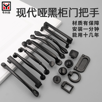 American black handle cabinet wardrobe door modern simple European drawer furniture hardware door shoe cabinet single hole handle