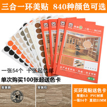 Furniture cupboard Self-adhesive closure Cover Ugly Lid Screw Holes Stickring Beauty Sticker three-in-one sticker anti-dust sticker