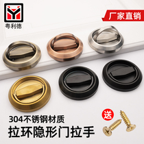 Punch-free 304 stainless steel handle round dark handle stealth door fire hydrant door handle open pull ring handle