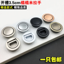 Modern embedded round concealed pull handle concealed handle tatami handle embedded in round handle zinc alloy