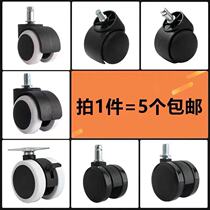 2 inch swivel chair wheel universal wheel boss office chair roller wheel caster computer chair accessories pulley