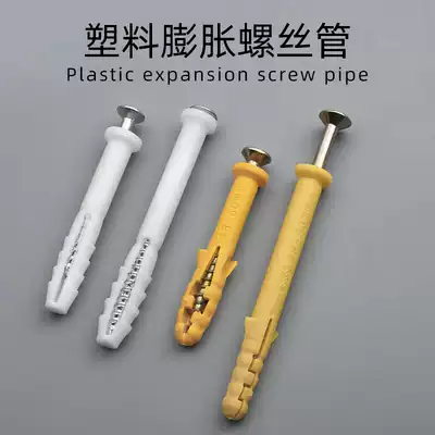 8x80 8X60 expansion screw Rose Luo nail Overall cabinet wall cabinet Rose accessories high-quality plastic extended with rubber sleeve