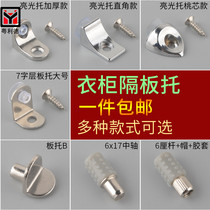 Wardrobe partition nailed shelf board pallet plank bracket cabinet glass fixed towed board grain furniture accessories