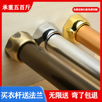 Thickened aluminium alloy round pipe hanging clothes rod crossbar clotheshorse wardrobe toilet bathroom balcony window curtain rod flange seat
