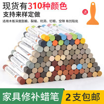 Wooden furniture repair crayon floor paint repair scratch repair paint repair nail hole wood door color repair pen