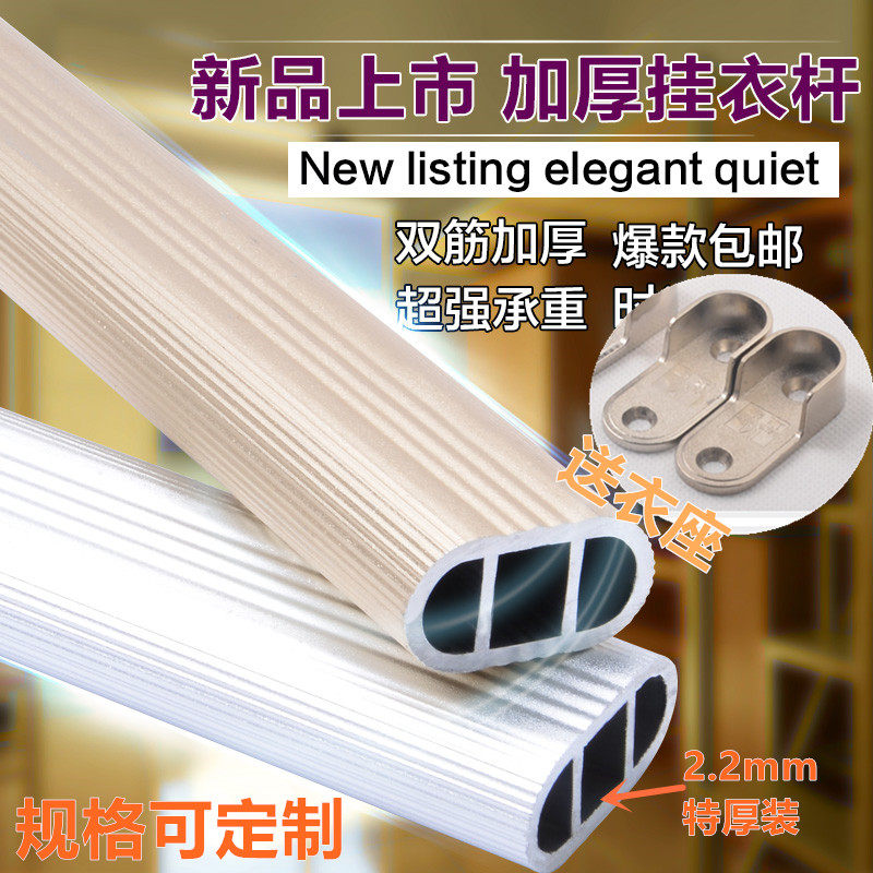 Wardrobe hanging bar in cabinet hanging bar clothes plate toilet fixed flange hardware accessories