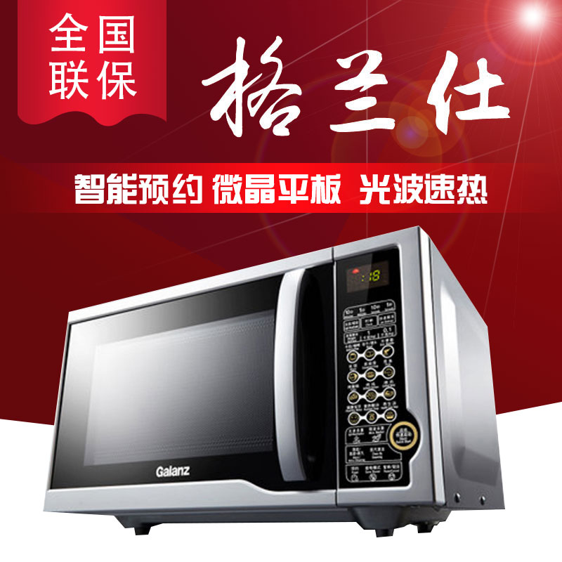 Galanz smart microwave flat-panel household lightwave oven integrated quick-heat multi-function household microwave oven