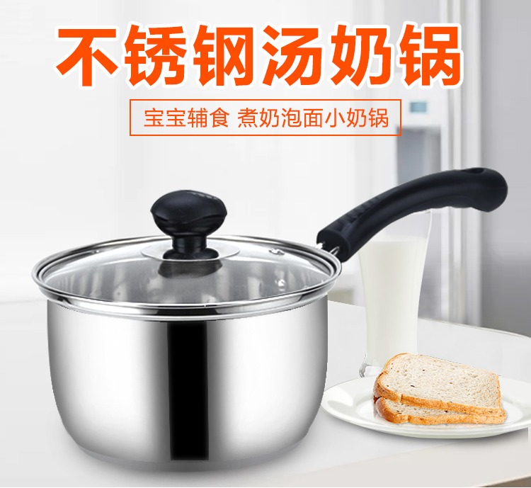 Stainless pot milk pot baby baby pot cooking pot cooking pot cooking cooking noodle milk