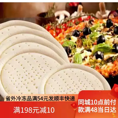Pizza bottom 9 inch pizza embryo baking semi-finished products frozen pizza bottom pizza raw materials