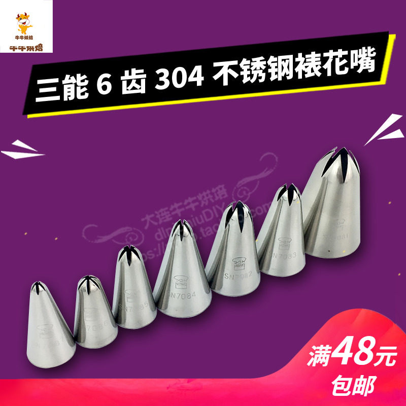 Three-energy 6 teeth 2D Rose Blossom Mouth Six Teeth Cream Curi Framed Flower Mouth SN7081 7082 7084 7085, etc.