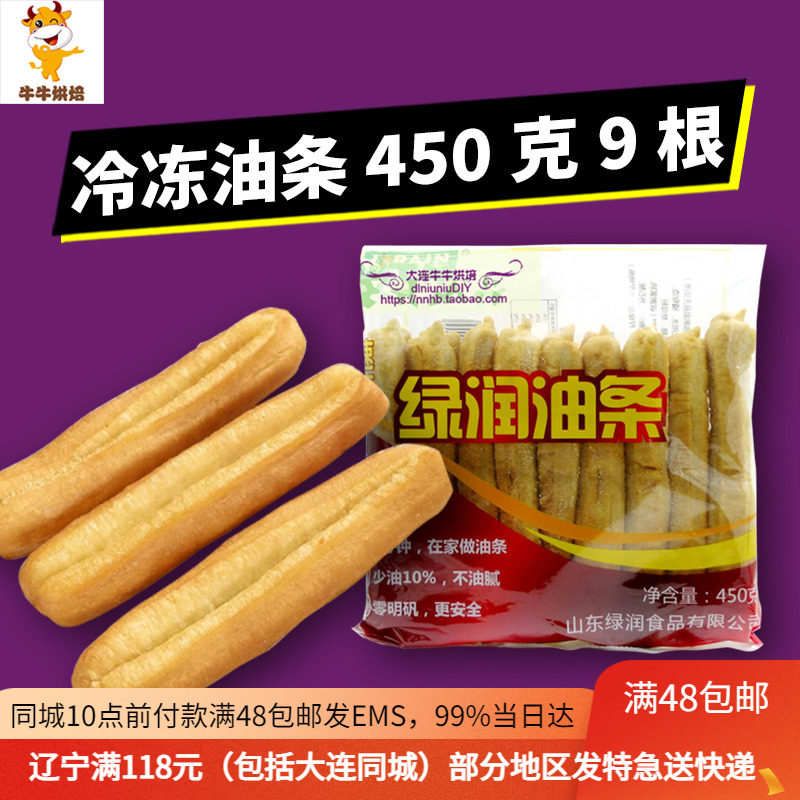 Green Moisturizing Oil Strips Frozen Alum Oil Strips 450g9 Root Frozen Oil Bar Semi-finished Breakfast Quick Food Can Be Roasted