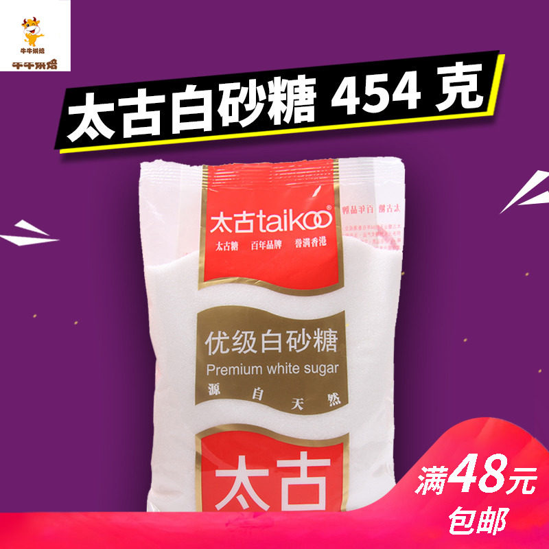 Too ancient fine granulated granulated sugar 454 gr original loaded granulated sugar fine granulated granulated sugar Korea fine granulated sugar