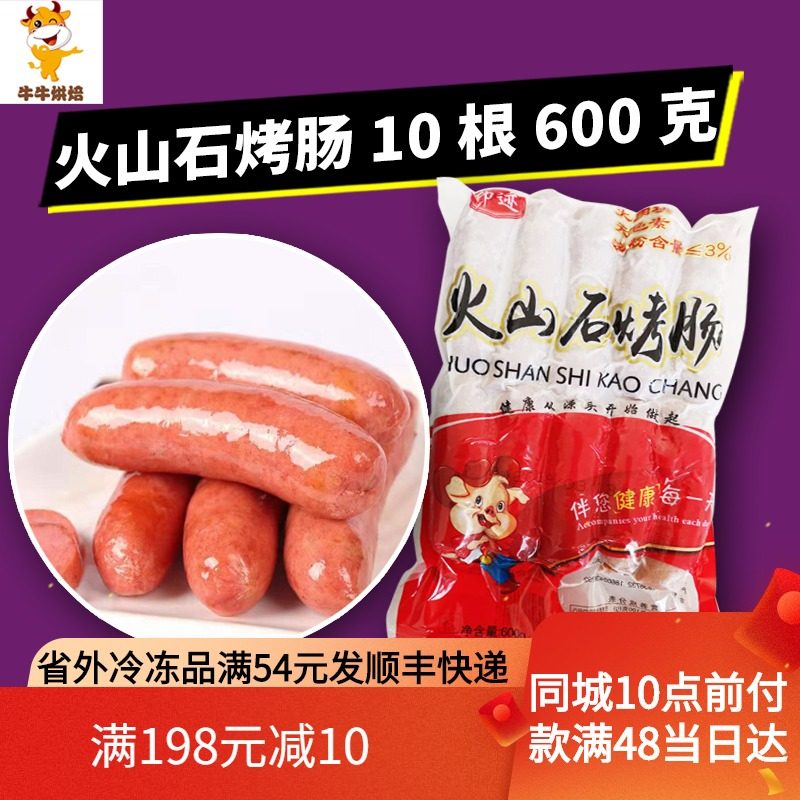 Imprinted Qihui volcanic stone grilled sausage Taiwan style hot dog sausage authentic sausage Microwave oven barbecue 600 grams 10