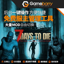 Gamebarry 7daystodie Seven day kill server rental steam game server rental