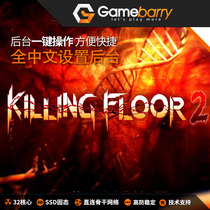 Gamebarry killingfloor2 killingfloor2 game server rental