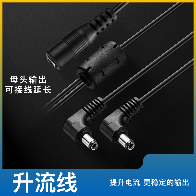Vitoos Upline Effect Power Cord Add Boost Current Power Line Electric Guitar Integrated Effect