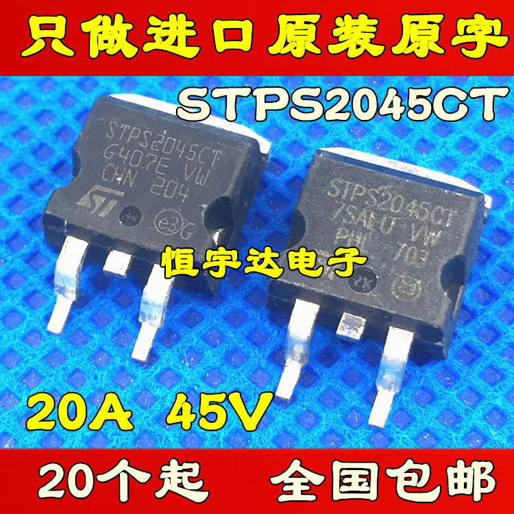 Original IMPORTED UNLOADER STPS2045CT 2045 Schottky diode 20A45V patch TO-263