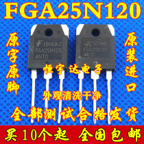 FGA25N120 ANTD spot original loading and disassembling machine original character detection of qualified induction cooker IGBT power tube