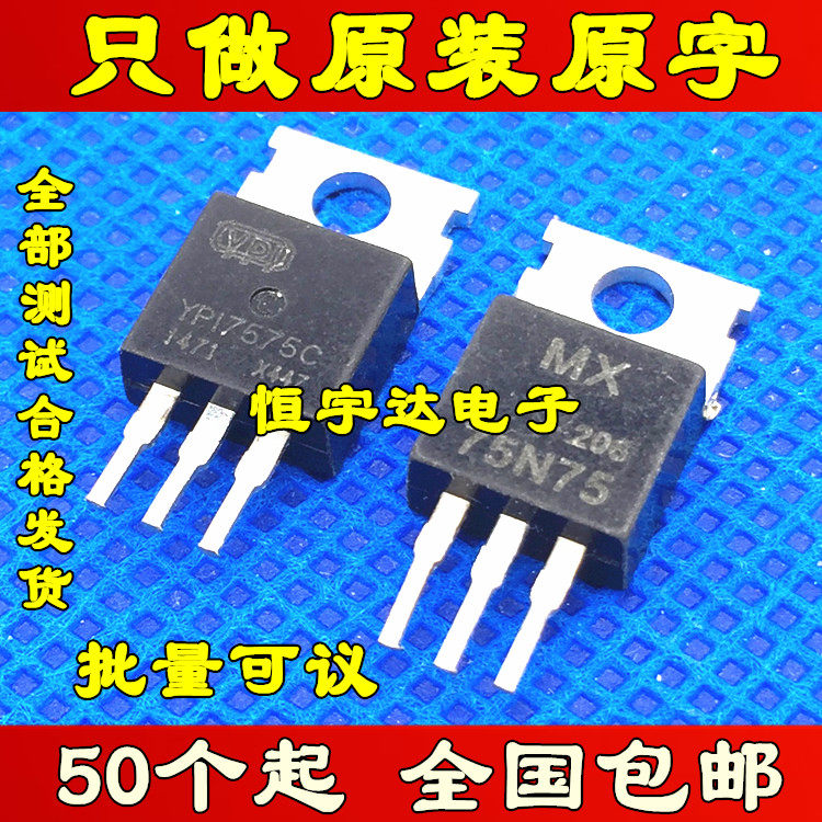 Original assembly and disassembly YPI75N75 YPI75N75 75NF75 P75NF75 P75NF75 field effect electric crystal inverter triodes