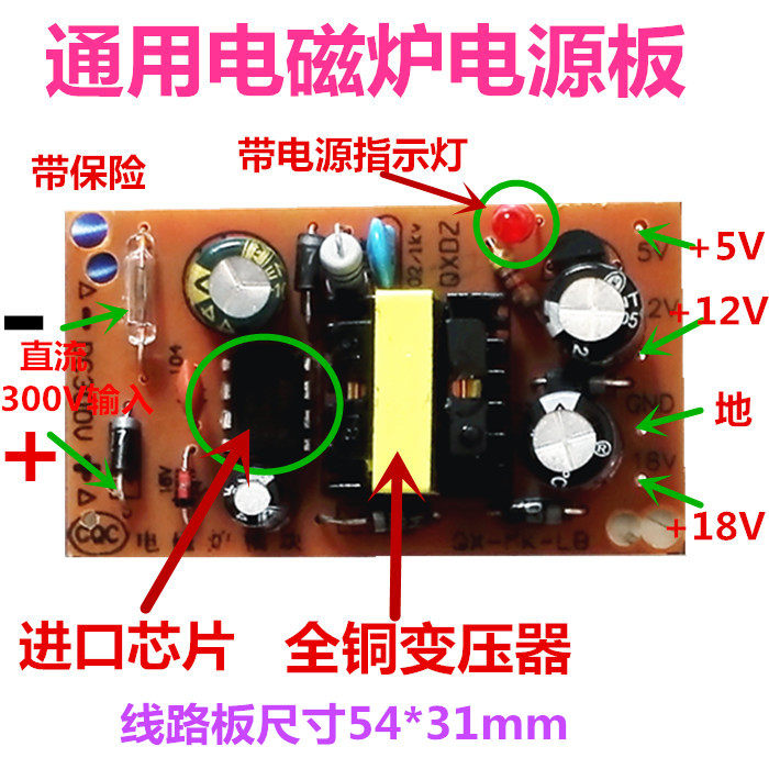 Special power supply module for induction cooker special power supply module for induction cooker universal power supply plate