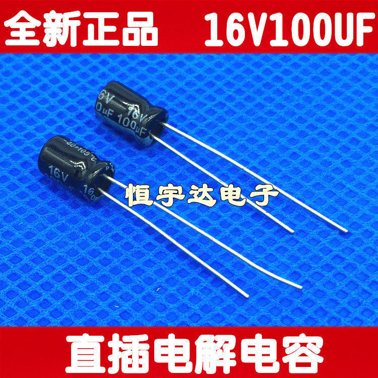 High quality brand new 16V100UF 100UF16V electrolytic capacitor direct plug