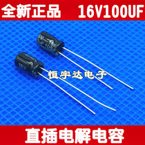 Quality brand new 16V100UF 100UF16V electrolytic capacitor straight plugged in