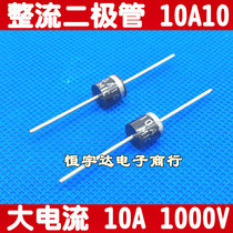 Straight plug 10A10 high-pressure rectification diode 10A 1000V Anti-back-clock anti-recoil large current