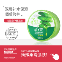 Ayle Aloe Vera Gum Official Flagship Aloe Vera Gel Repair Paste Light Scar Moisturizing Water Replenishing Acne Print